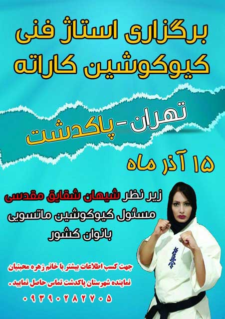 شیهان شقایق مقدسی